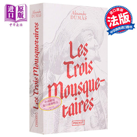 【中商原版】三个火枪手 收藏版 LES TROIS MOUSQUETAIRES COLLECTOR 法文原版 DUMAS ALEXANDRE 大仲马 世界名著 商品图0