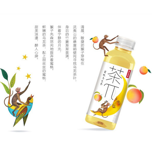 农夫山泉 茶π 蜜桃乌龙 500毫升 15瓶/箱【CS】 商品图0