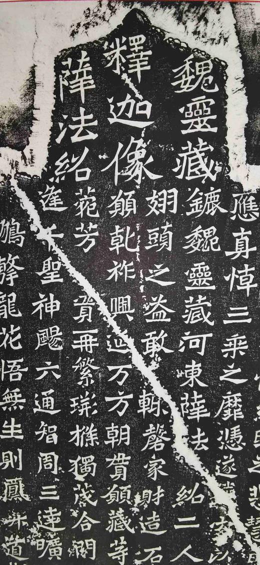 日本精装裱《陆浑县功曹魏灵藏造像记》 商品图4