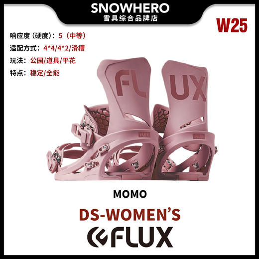 24/25雪季FLUX女款单板滑雪固定器预售 商品图9