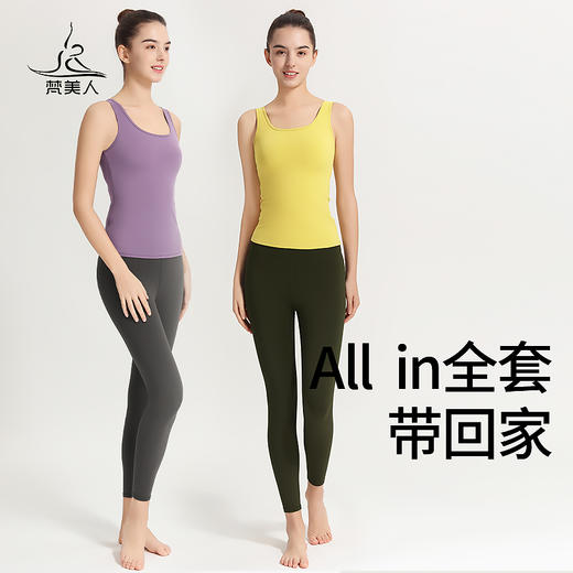 梵美人 F5119R 瑜伽背心 带胸垫 云糯柔感面料 商品图2