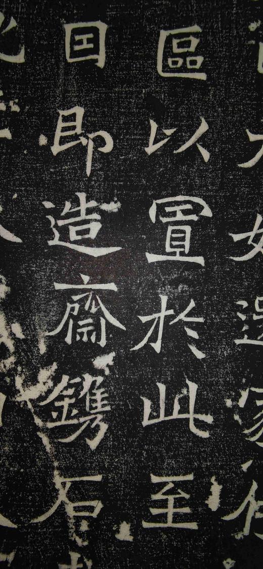 日本精装裱《北海王元详造像记》拓片 商品图8