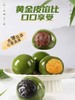 艾草青团 精品糯米做皮鲜嫩麦苗青汁润色糯糯叽叽的零食麻薯小吃糕点休闲食品 商品缩略图3