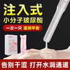 【谜姬】注入式玻尿酸润滑液5ML*10情趣用品成人性爱小分子湿润冻损无售后 商品缩略图0