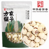 方家铺子 磨皮白莲250g/袋装 商品缩略图1