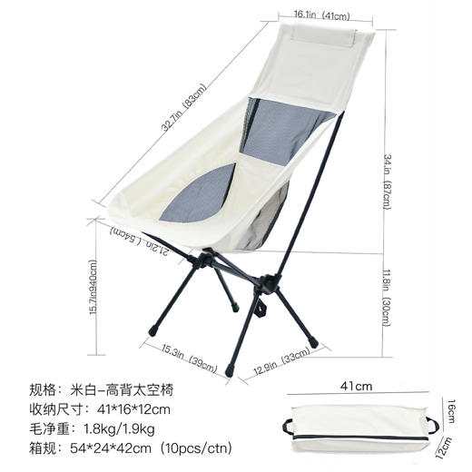 出游 露营【户外透气月亮椅】出游轻便便携式 休闲太空折叠椅 钓鱼沙滩椅高背  商品图6
