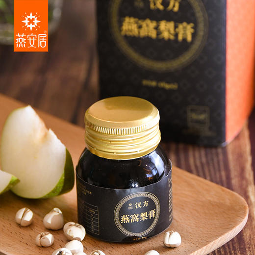 燕安居燕窝梨膏40g*6瓶礼盒装 汉方燕窝梨膏 老人儿童宝宝皆宜 古法熬制冲调润喉饮品 商品图7