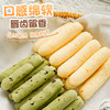 【根根Q弹有嚼劲！蔓越莓手指麻酥】软糯可口 ，一口棉润沉醉享受，抹茶蔓越莓海盐三种口味，随时满足味蕾，零食追剧茶点手指麻薯 商品缩略图3