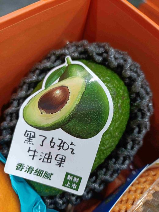 牛油果 商品图0