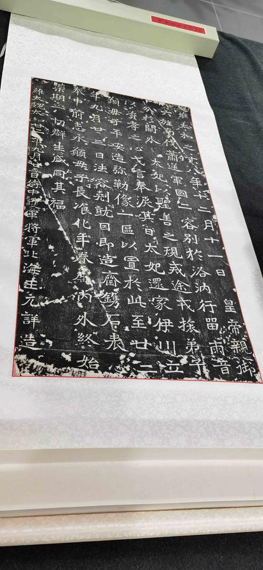 日本精装裱《北海王元详造像记》拓片 商品图3