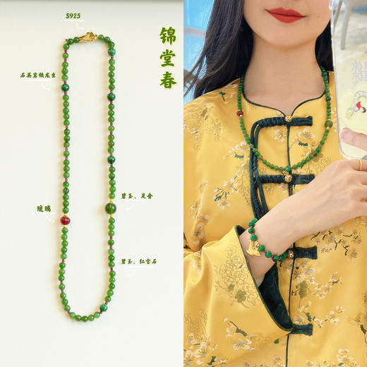 鹿鸣中式｜锦堂春项链 商品图1
