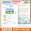 书行一二年级上下册看图写话练字帖训练册小学生语文每日范文专项训练描红本 商品缩略图2