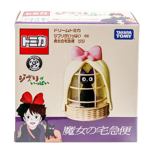 多美魔女宅急便吉吉NO.226208 商品图4