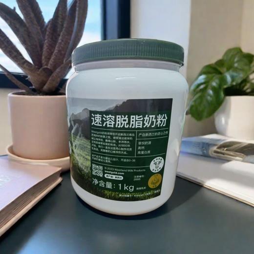 伊利Westgold新西兰牧恩速溶脱脂奶粉1kg 高钙 生牛乳 可冷泡 商品图5