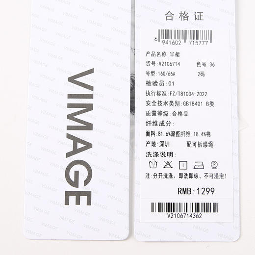 VIMAGE纬漫纪夏季新款垂感A字显瘦半身裙V2106714 商品图7