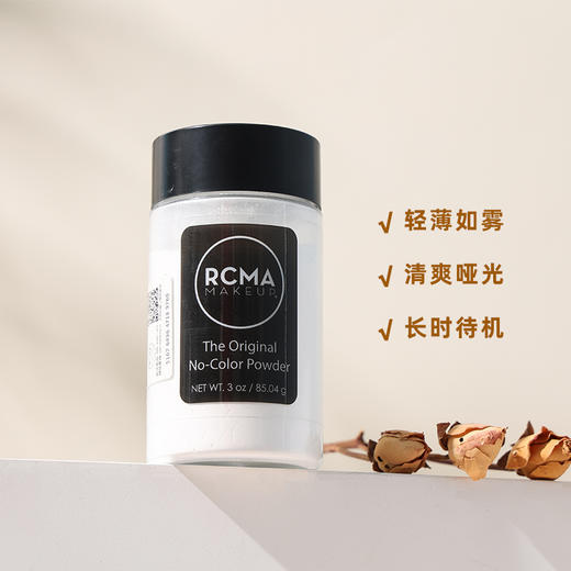 RCMA定妆散粉 无色85g 商品图1