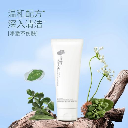 净斯清爽控油补水护肤品面膜洗面奶水乳霜 商品图4