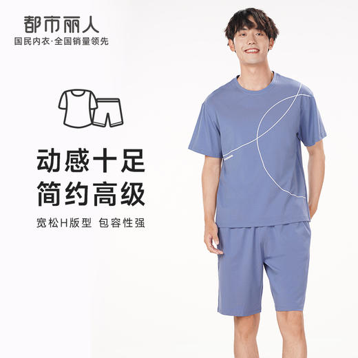 都市丽人都市锋尚好睡好眠春夏睡衣男32支纯棉单面家居服薄款短袖短裤男士棉质套装FH42B3 商品图0