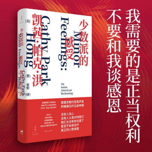 少数派的感受（拒绝PUA，拒绝标签，你只是没有被公正对待） 商品图0