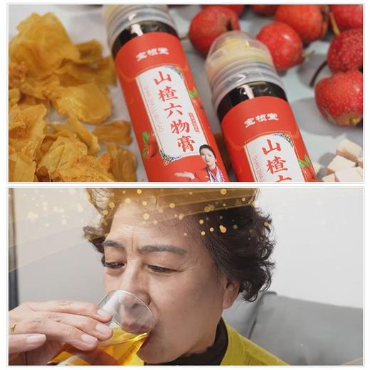 宝桢堂养生膏 商品图2