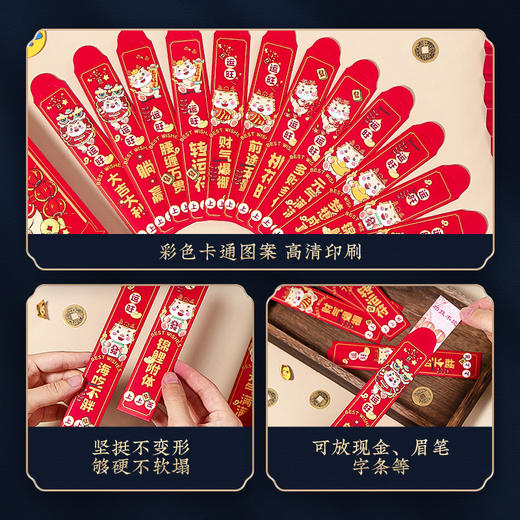 「9.9元包邮！盲盒红包12抽」2024龙年盲盒抽签红包袋团建小游戏利是封幸运签创意聚会 商品图3