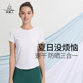 （断码清仓）梵美人 F1103S 瑜伽短袖罩衫 无胸垫 防晒速干面料