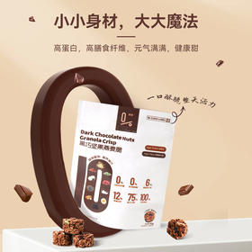 真零0添加高蛋白黑巧燕麦脆零食