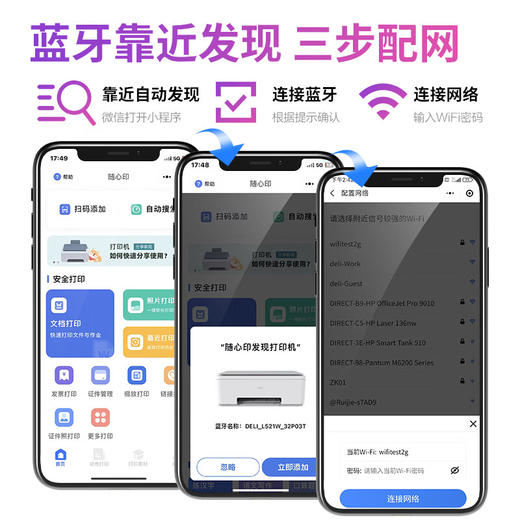 得力（deli）彩色喷墨打印机 多功能一体机 复印扫描远程打印无线wifi 高清相片办公家用 L519Ws    DL 商品图3