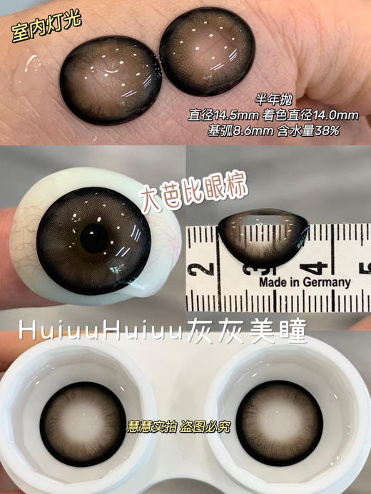 【本店实拍】SKEYE-大眼芭比灰/棕-双高光狗狗眼灰/棕-14.5mm【大直径半年抛 0-800度 无525/575】 商品图6