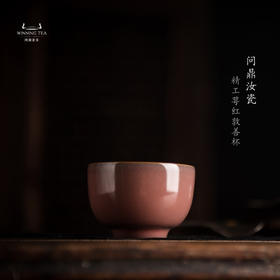 问鼎汝瓷精工款敦善杯 景德镇茶杯陶瓷主人杯品杯
