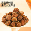 【积分兑换】【正宗同仁堂品牌】北京同仁堂 青源堂 刺梨干250克 源自贵州 颗粒饱满 自然清香 汤色透亮SY 商品缩略图3