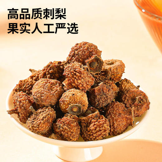 【积分兑换】【正宗同仁堂品牌】北京同仁堂 青源堂 刺梨干250克 源自贵州 颗粒饱满 自然清香 汤色透亮SY 商品图3