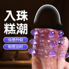 【SM-ebde】 入珠阴茎套男用情趣套环成人性爱用品成人玩具 商品缩略图0