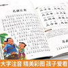新太阳鸟课外大阅读系列 注音彩绘版 三字经 商品缩略图2