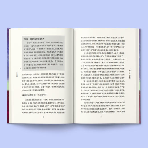 《牛津通识读本：公共管理》 商品图3