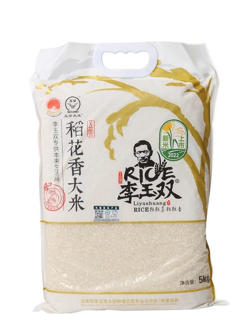 L李玉双稻花香（5kg） 商品图0