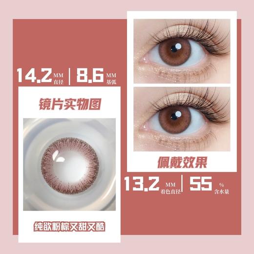 美团爆品美目希日抛2片装（不退不换） 商品图8