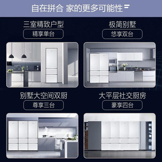 卡萨帝/冰箱/BCD-400WLCI3M4WKU1 商品图3