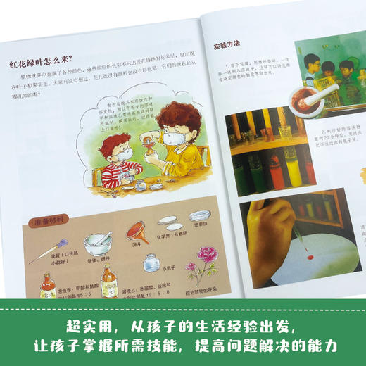 小牛顿科学馆 "奇妙的植物"专辑 全新升级版(全6册) 商品图1