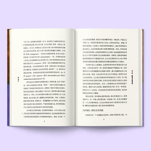 《牛津通识读本：管理学》 商品图6