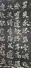 日本精装裱《邑主马振拜和维那张子成卅四人为皇帝造像记》拓片 商品缩略图9