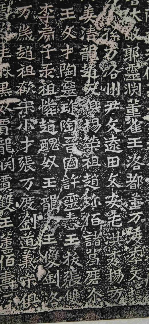 日本精装裱《新城县功曹孙秋生二百人等造像记》拓片 商品图10