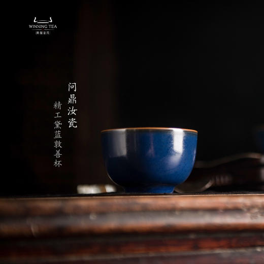 问鼎汝瓷精工款敦善杯 景德镇茶杯陶瓷主人杯品杯 商品图4