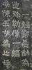 日本精装裱《云阳伯郑长猷为亡父等造像记》拓片 商品缩略图7