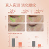 奢思雅芋螺肽紧致眼膜 商品缩略图4