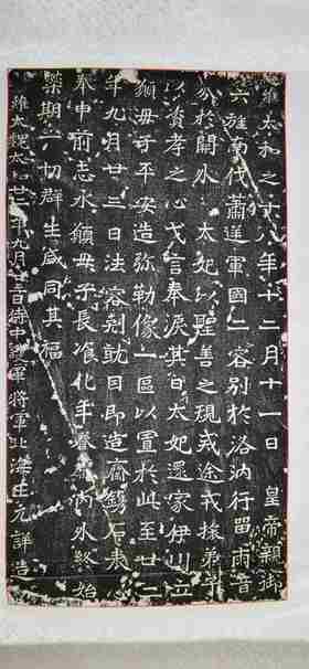 日本精装裱《北海王元详造像记》拓片