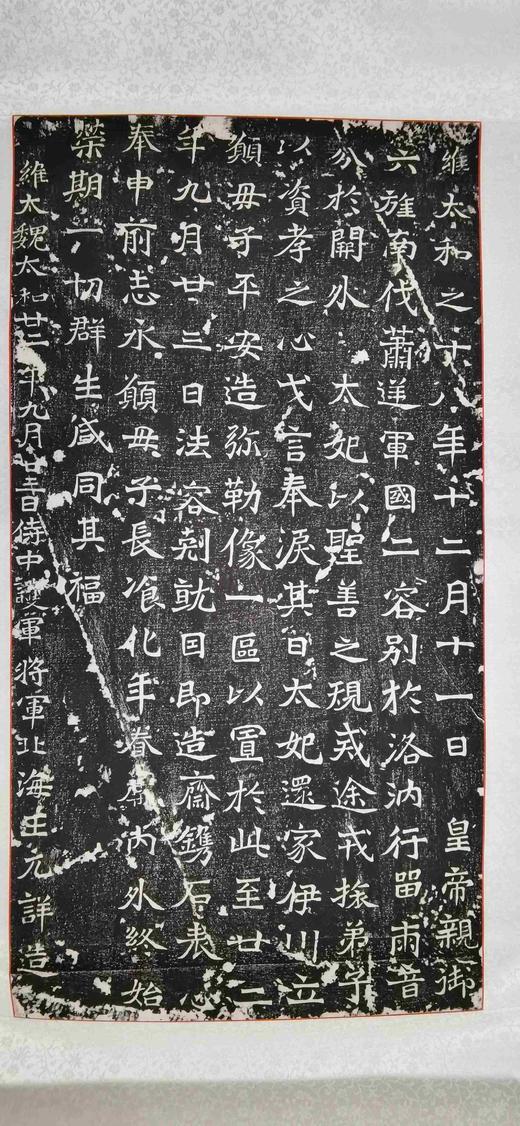 日本精装裱《北海王元详造像记》拓片 商品图0