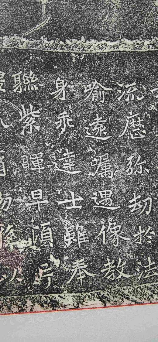 日本精装裱《广川王祖母太妃侯为幼孙造像记》拓片 商品图5