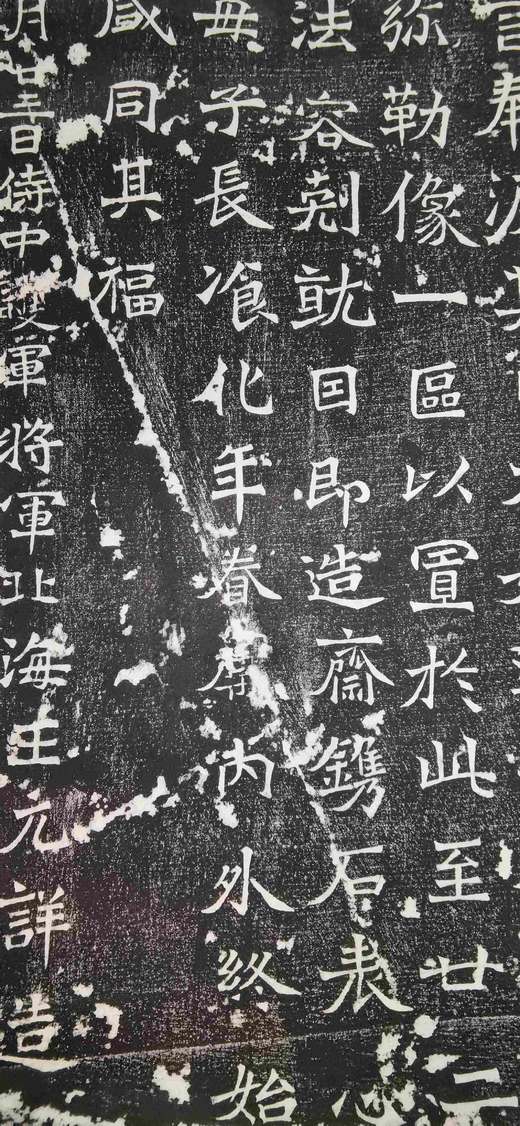 日本精装裱《北海王元详造像记》拓片 商品图7