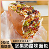 【超多果仁！坚果奶酪味夹心果仁面包】0反式脂肪酸，满满馅料葡萄干，核桃仁，提子干，夢越莓干，南瓜仁约430g/盒代餐早餐饱腹新鲜零食 商品缩略图3